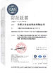 中国 Merrybody Sports Co. Ltd 認証